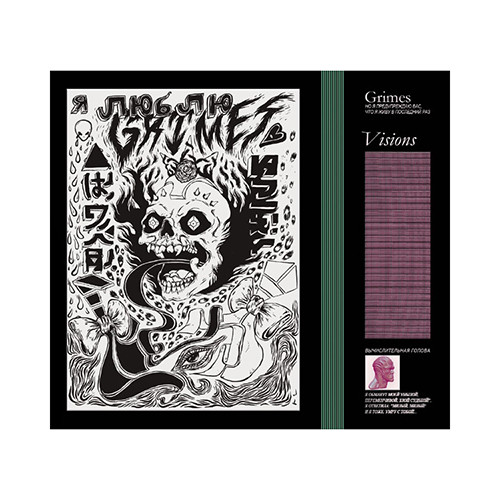 Grimes - Visions (Vinyl LP) - Music Direct