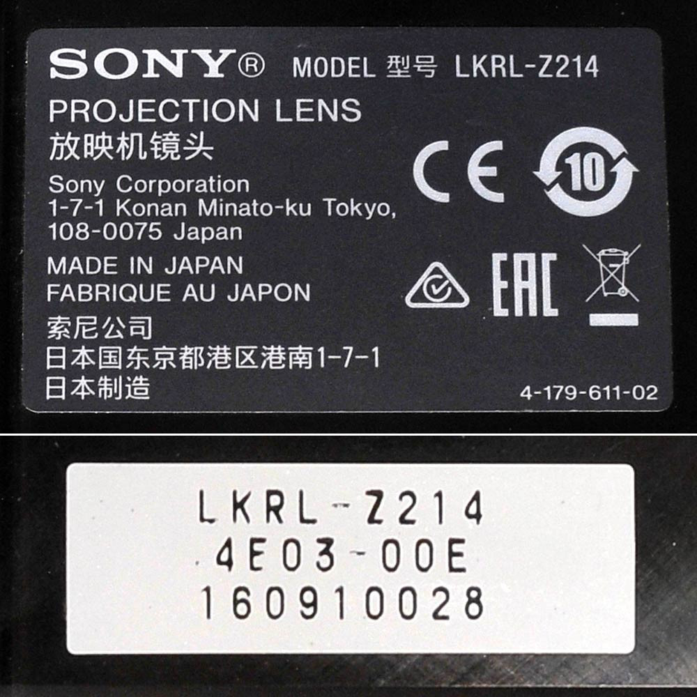 Sony LKRL-Z214 Motorized Zoom Lens for SRX-R320 4K Digital Cinema