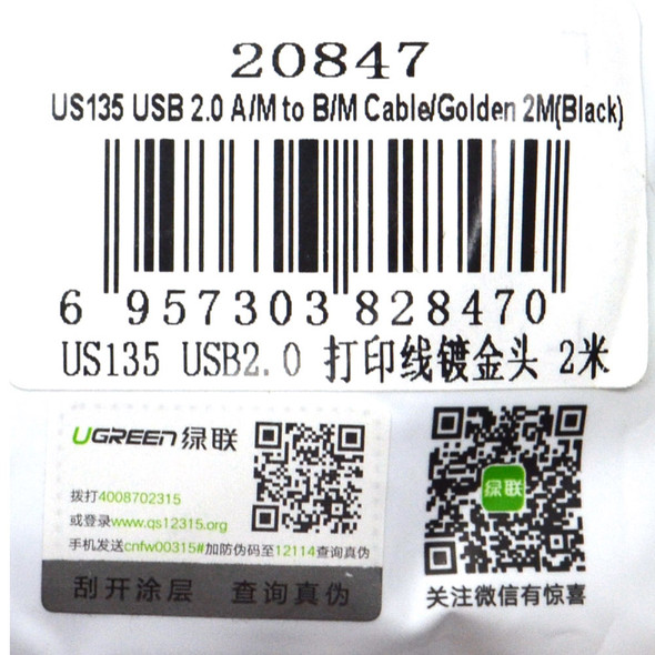 UGREEN 20847 US135 USB2.0 to USB Type B Cable (4)