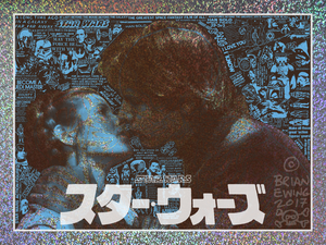 THE KISS: HOTH foil AP