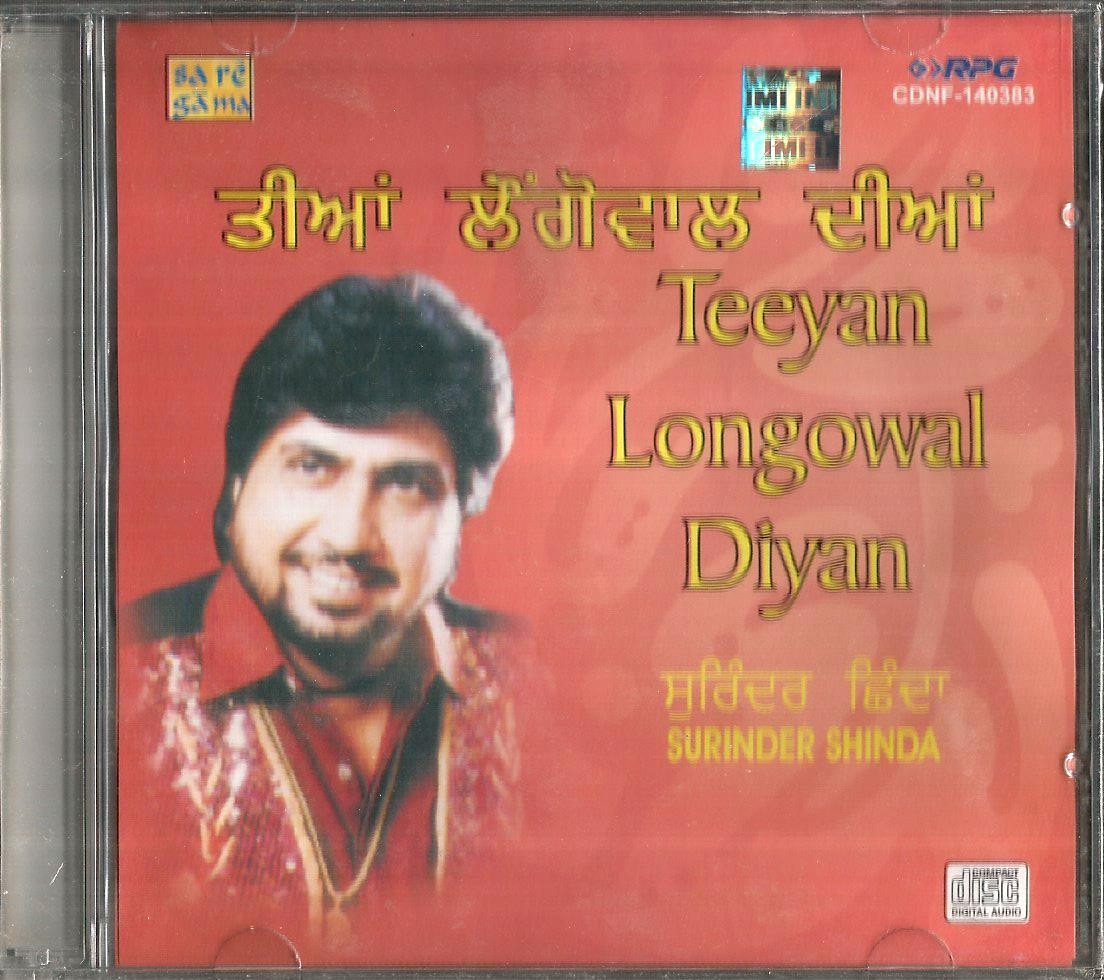 Teeyan Longowal Diyan Surinder Shinda India Town Gifts Gurpreet suman(beero),sukhwinder sukhi(naraina),dhanwant dhanna(sucha),taranjit(ghugharh)parminder gill(bhathi wali)karnail mann(hari ram) singer ; teeyan longowal diyan surinder shinda