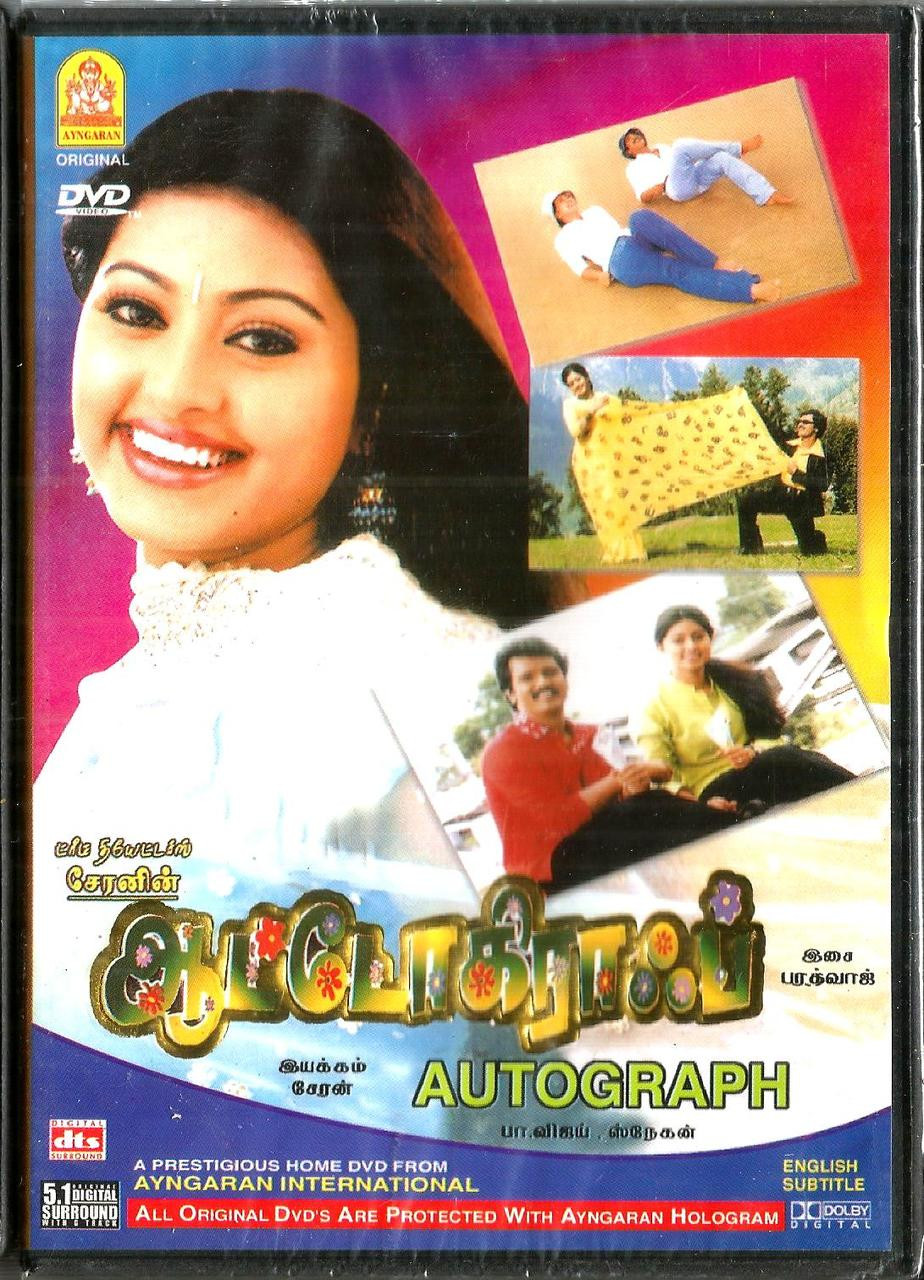 Autograph / Tamil - India Town Gifts