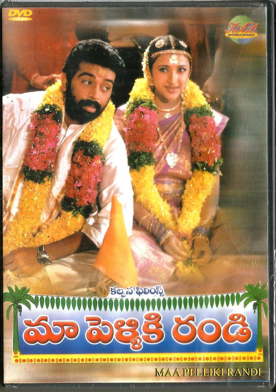 Maa Pelliki Randi Telugu India Town Gifts Download maa pelliki randi all songs in high quality mp3 songs download from here… maa pelliki randi ( 2000 ) album jukebox. maa pelliki randi telugu
