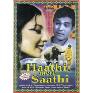 Haathi Mere Saathi / Eros