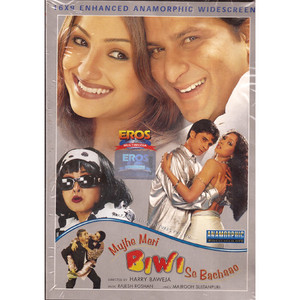 MUJHE MERI BIWI SE BACHAAO