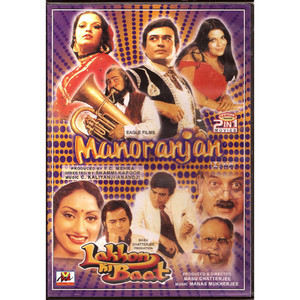 MANORANJAN & LAKHON KI BAAT