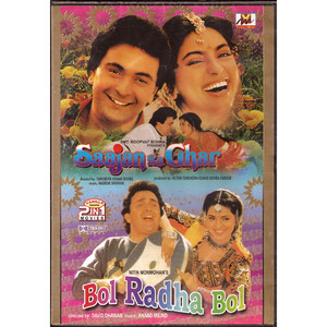 SAAJAN KA GHAR & BOL RADHA BOL