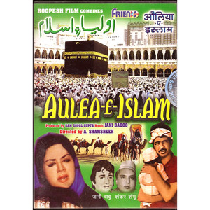 AULEA E ISLAM