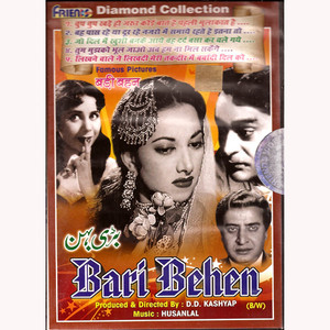 Bari Behen  / Friends