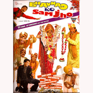 BHAVNAO KO SAMJHO_EG