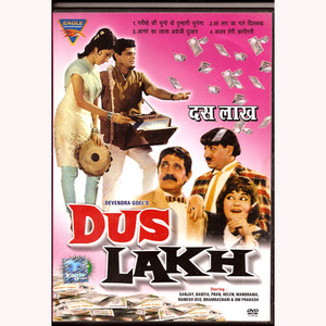 DUS LAKH_EG