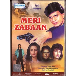 Meri Zabaan