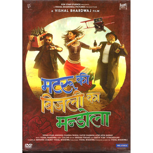 MATRU KI BIJLEE KA MANDOLA