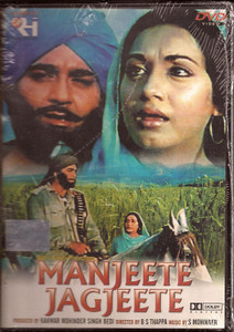 Manjeete Jagjeete / DVD Samrat