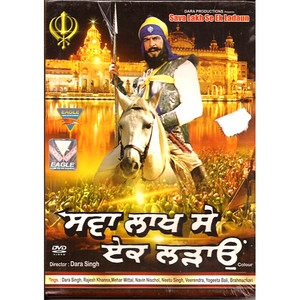 SAVA LAKH SE EK LADAUN