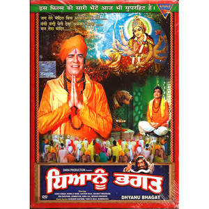 DHYANU BHAGAT
