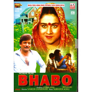 Bhabo/ DVD KMI