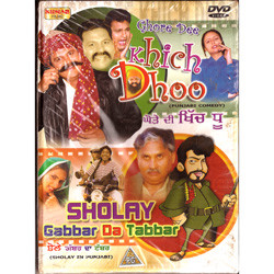 GHORE DEE KHICH DHOO & SHOLAY GABBAR DA TABBAR