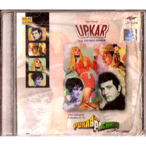 Upkar -Purab Aur Pachhim  / 2 in 1