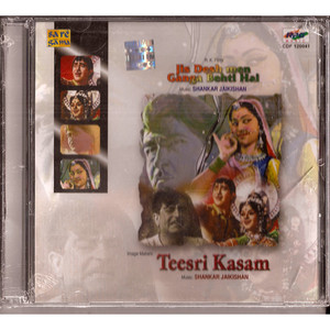 Jis Desh Men Ganga Behti Hai / Teesri Kasam / 2 IN 1