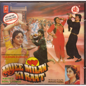 Aayee  Milan Ki Raat