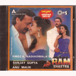 Ram Shastra / CD 1995 / Export Pack / Vanilla Music