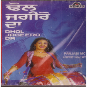 Dhol Jageero Da