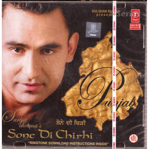 Sarbjit Cheema's_Sone Di Chirhi