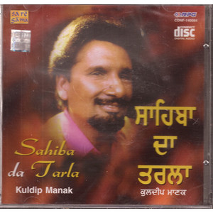 Kuldip Manak-Sahiba Da Tarla /  CD 1999
