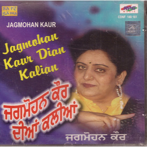 Jagmohan Kaur Dian Kalian / CD 2000