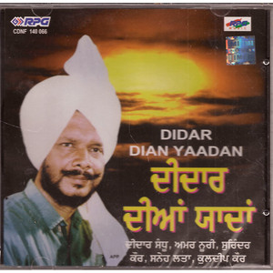 Didar Sandhu Dian Yaadan