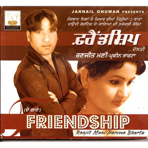 Ranjit Mani & Parveen Bharta_Friendship