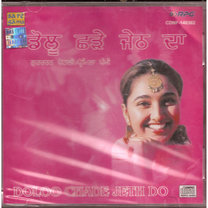 Gurcharan Pohli & Promila Pammi_Doloo Chade Jeth Do