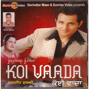 Jagdeep Jublee & Sudesh Kumari_Koi Vaada