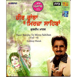 Kuldip Manak-Heer Ranjha Te Mirza Sahiban .Vol 4 / NP3