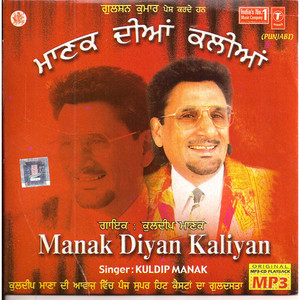 Kuldip Manak -Manak Diyan Kaliyan / MP3