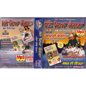 Kramat Fakir Qawwal_Sone Deya Kanna Sauda Lko Jeha