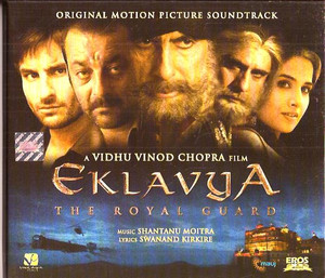 Eklavya CD 2007