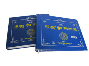 2 Volume Hardcover Guru Granth Sahib Ji Sanchi Set