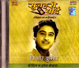 Sunheri Yaadein / Kishore Kumar/ Yeh Dil Na Hota Bechara