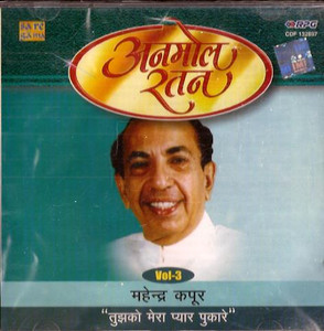 Anmol Ratan/ Mahendra Kapoor/ Tujhko Mera Pyar Pukare / Vol:3