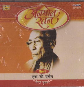 Anmol Ratan Vol-1 S.D.Burman-Dil Pukare