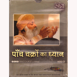Osho - Panch Chakron Ka Dhyan (Hindi)