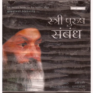 Osho - Istri Purush Sambandh (Hindi)
