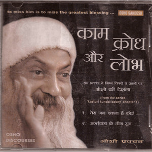Osho - Kaam Krodh Aur Lobh (Hindi)