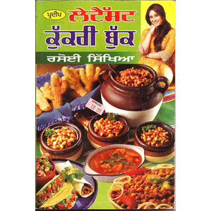 Pardeep Cook Book