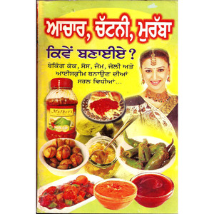Achar Chutny Murba