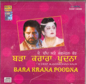 K Deep -Jagmohan Kaur-Bara Krana Poodna-/Original / CD 1999