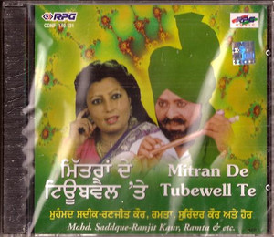 Mohd Saddque-Ranjit Kaur- Ramta -Mitran De Tubewell Te / CD1999