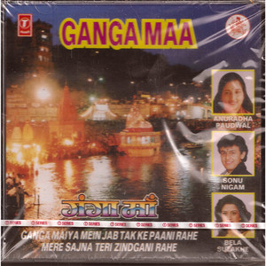 Anuradha Paudwal Ganga Maa